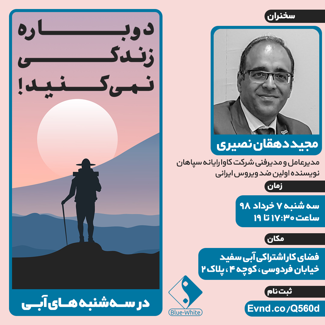 سه شنبه آبی